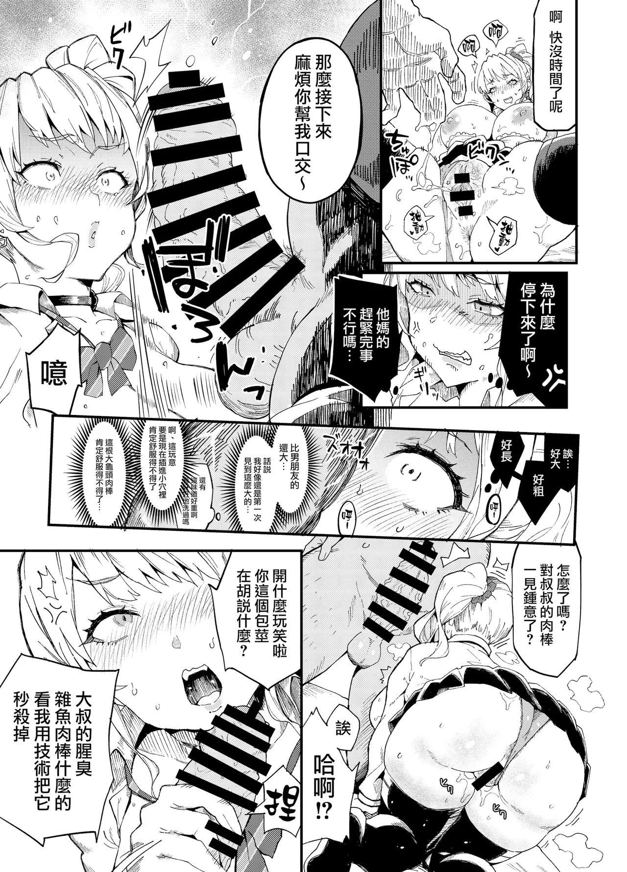 PIXIV ぽっこら 2040087 - Image 218