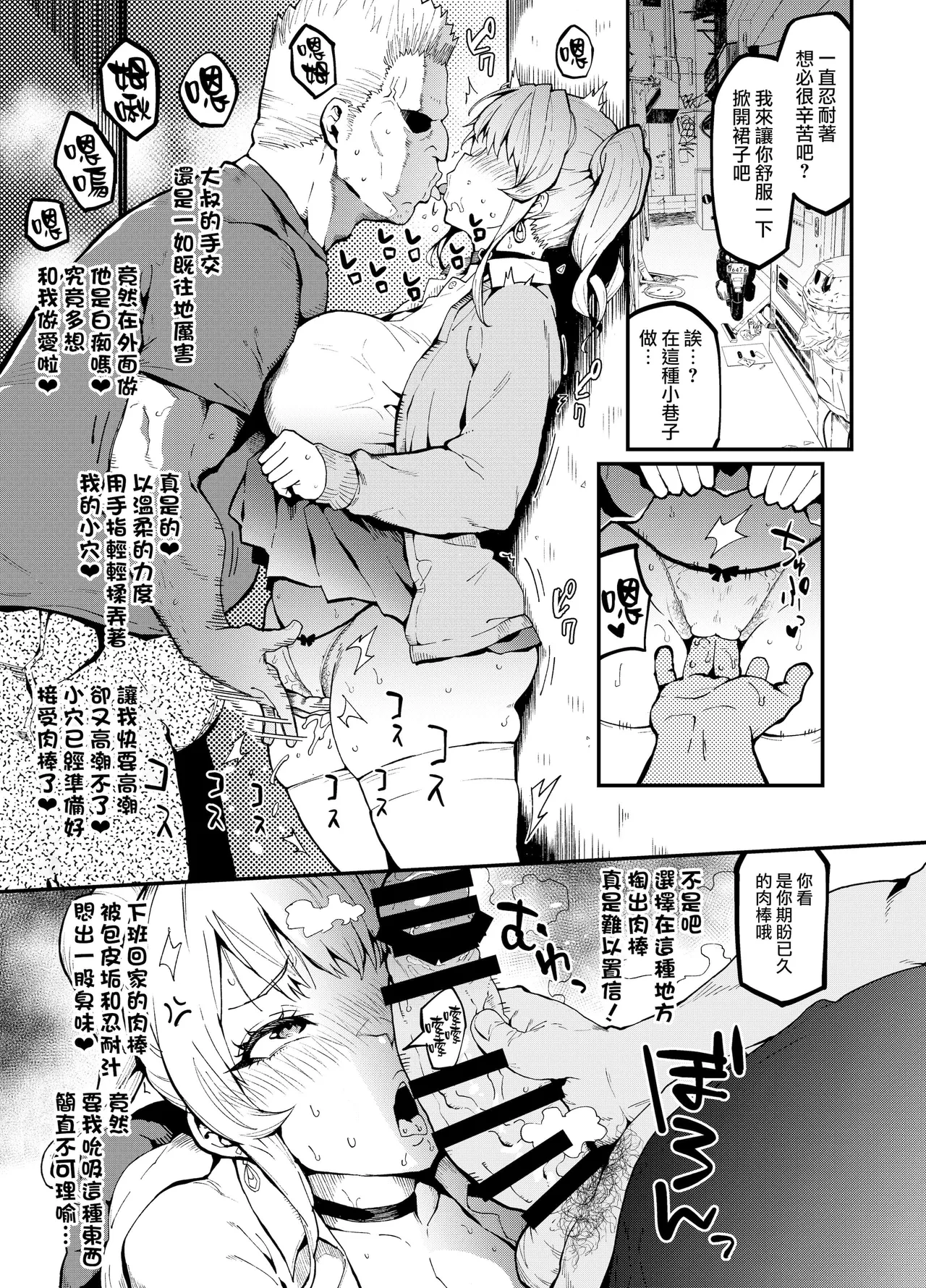 PIXIV ぽっこら 2040087 - Image 229