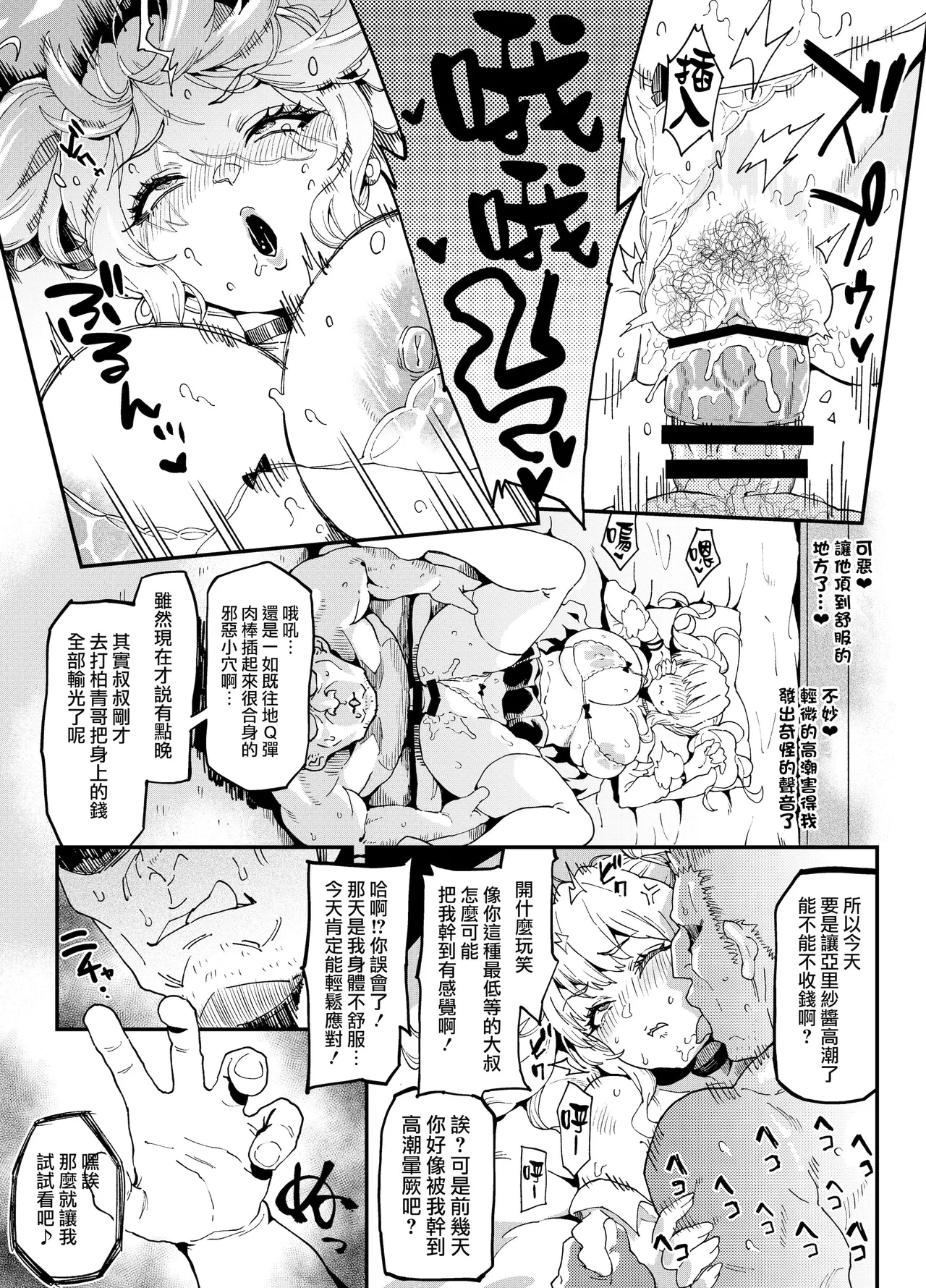 PIXIV ぽっこら 2040087 - Image 234