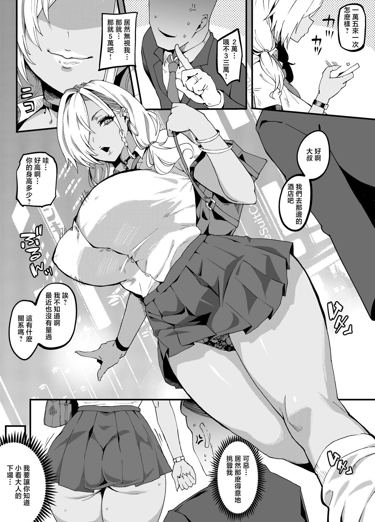 PIXIV ぽっこら 2040087 - Image 98