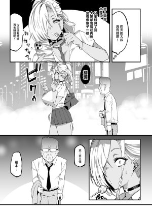 PIXIV ぽっこら 2040087 - Page 102