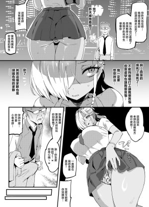 PIXIV ぽっこら 2040087 - Page 103
