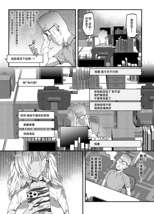 PIXIV ぽっこら 2040087 - Page 132