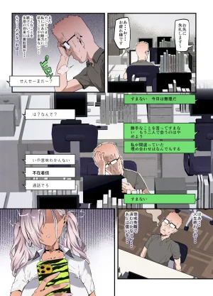 PIXIV ぽっこら 2040087 - Page 192