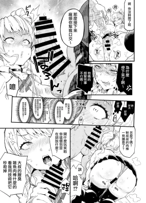 PIXIV ぽっこら 2040087 - Page 218