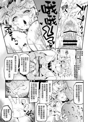 PIXIV ぽっこら 2040087 - Page 234