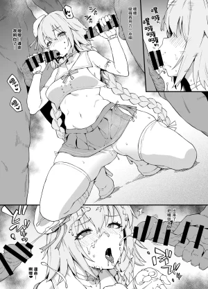 PIXIV ぽっこら 2040087 - Page 26
