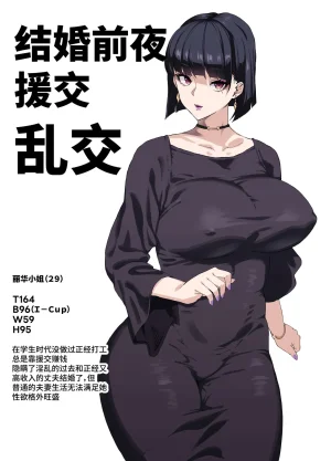 PIXIV ぽっこら 2040087 - Page 278
