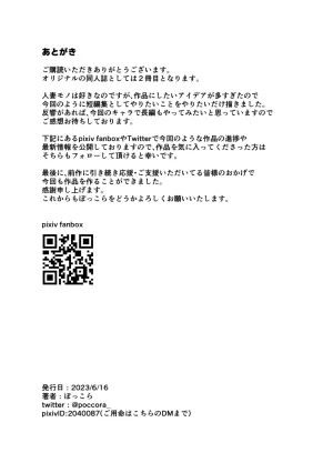 PIXIV ぽっこら 2040087 - Page 296