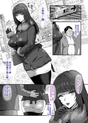 PIXIV ぽっこら 2040087 - Page 331
