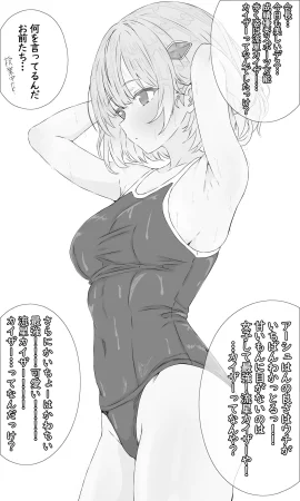 あかねくしょん Pixiv 22-06-2026 - Page 78