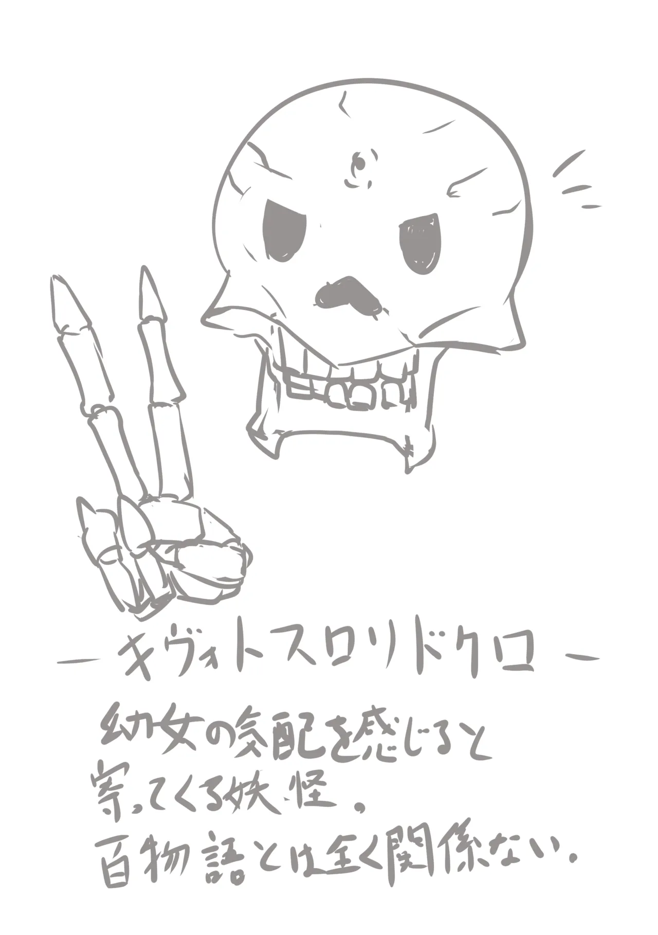 Pixiv ひじき先輩 2279137 - Image 105