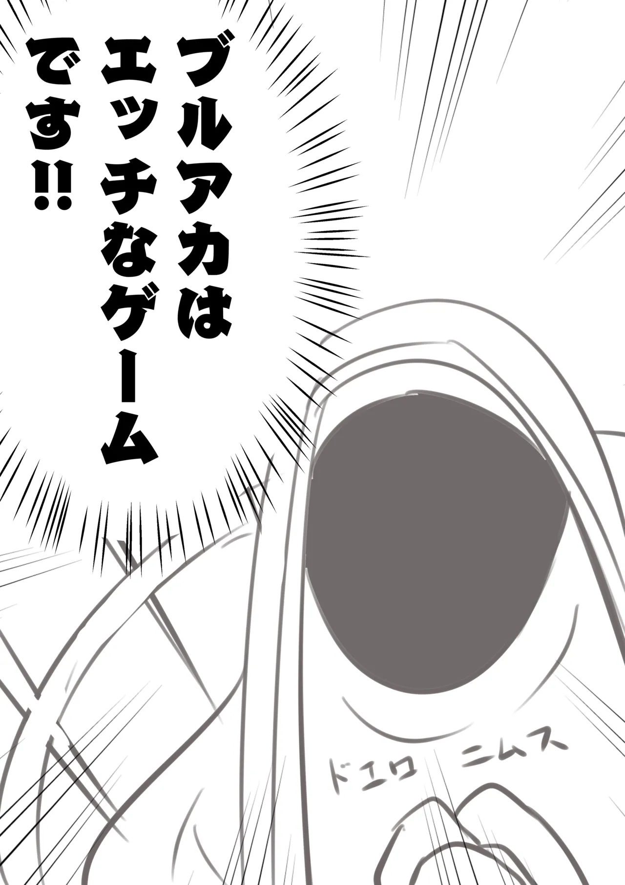 Pixiv ひじき先輩 2279137 - Image 167