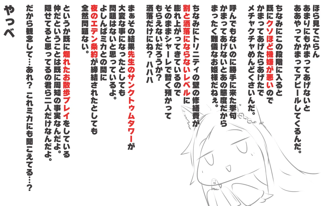 Pixiv ひじき先輩 2279137 - Image 197