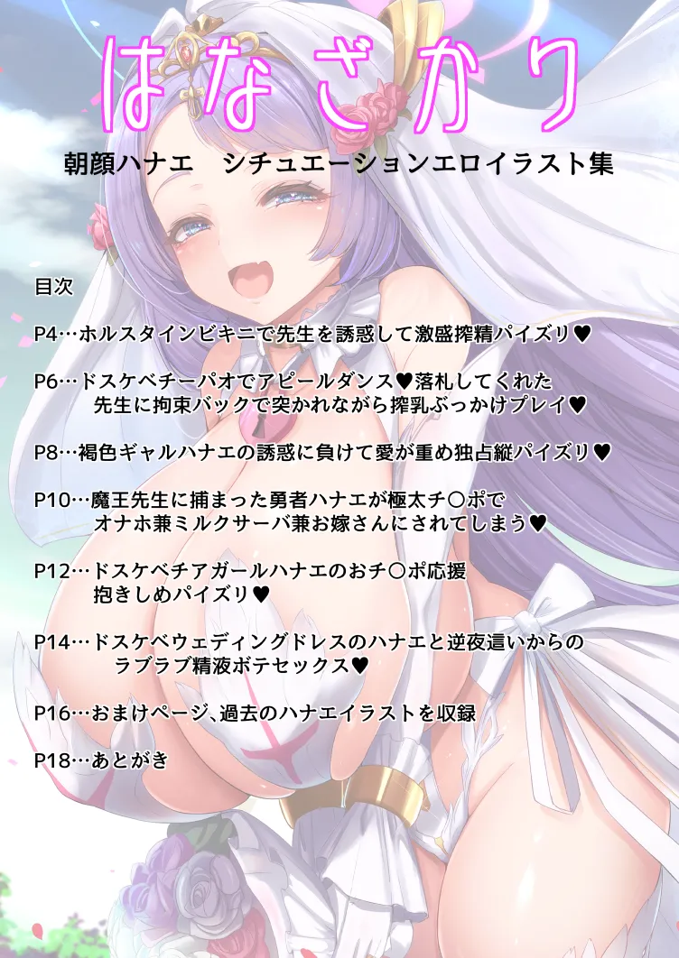 Pixiv ひじき先輩 2279137 - Image 24