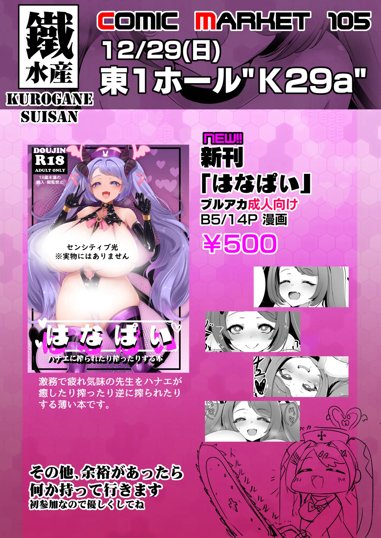 Pixiv ひじき先輩 2279137 - Image 38