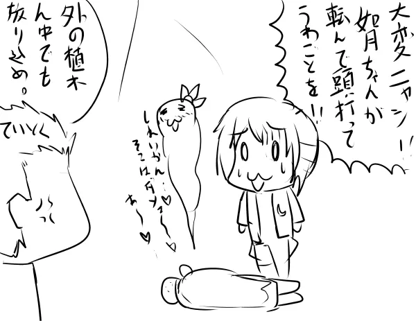 Pixiv ひじき先輩 2279137 - Image 404