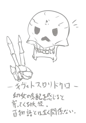 Pixiv ひじき先輩 2279137 - Page 105