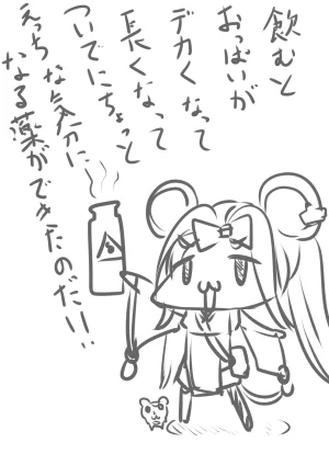 Pixiv ひじき先輩 2279137 - Page 188