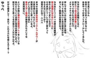 Pixiv ひじき先輩 2279137 - Page 197