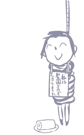 Pixiv ひじき先輩 2279137 - Page 214