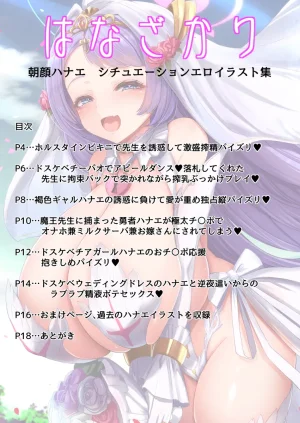 Pixiv ひじき先輩 2279137 - Page 24