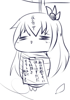 Pixiv ひじき先輩 2279137 - Page 274