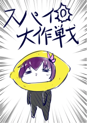 Pixiv ひじき先輩 2279137 - Page 290