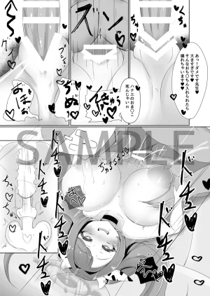 Pixiv ひじき先輩 2279137 - Page 37