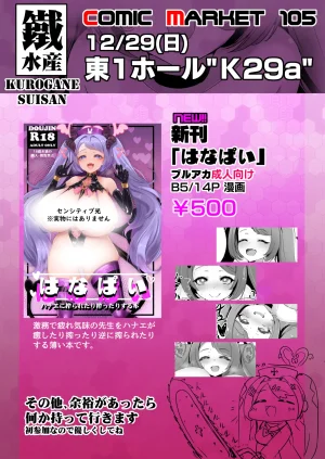 Pixiv ひじき先輩 2279137 - Page 38