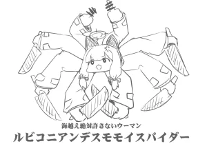 Pixiv ひじき先輩 2279137 - Page 96