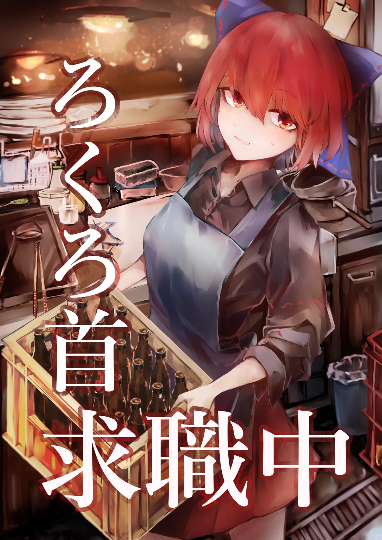 Pixiv さふ亞おん 24053671 - Image 138