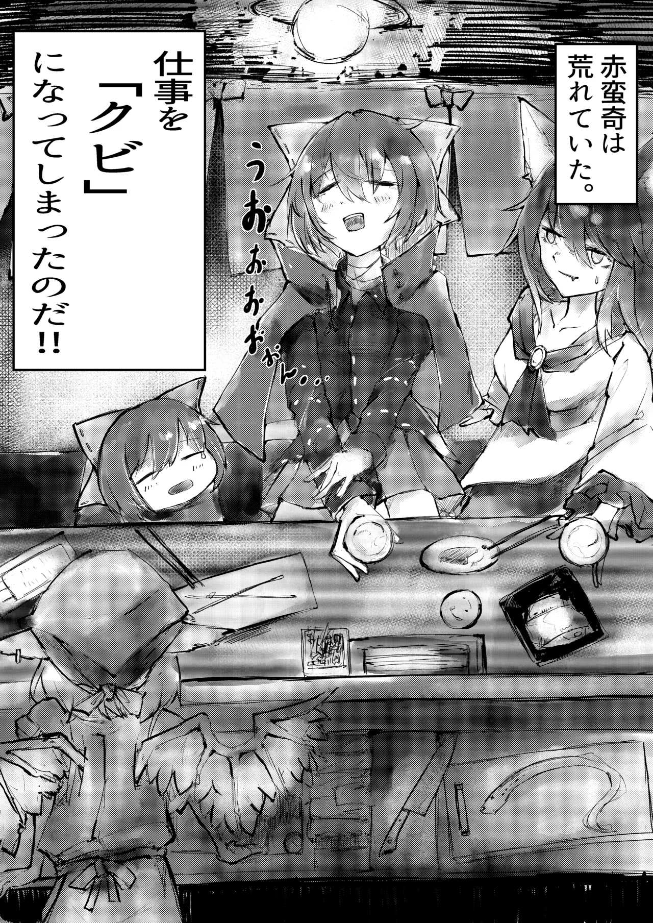 Pixiv さふ亞おん 24053671 - Image 139