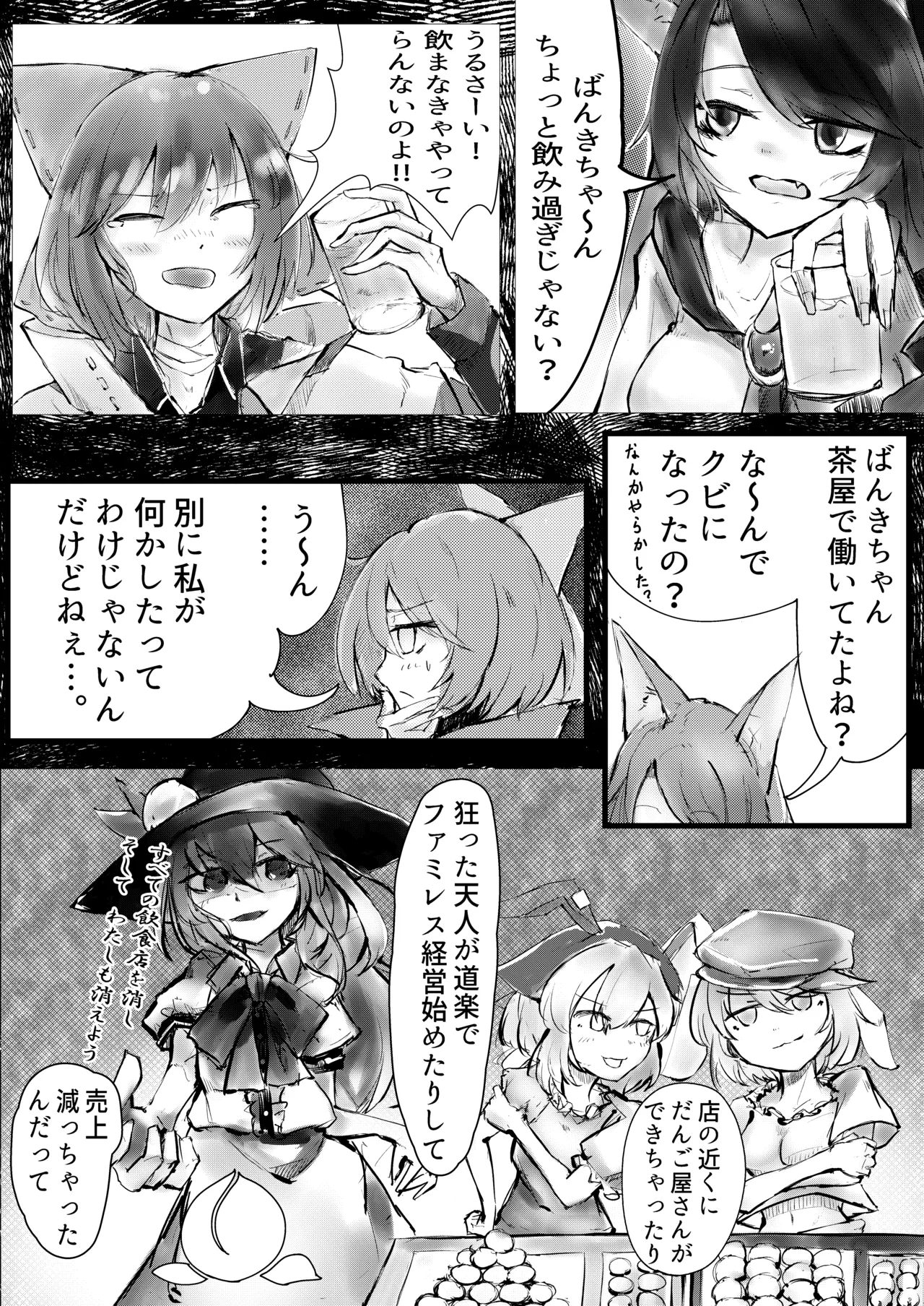 Pixiv さふ亞おん 24053671 - Image 140