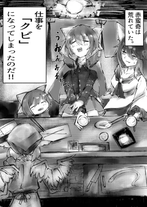 Pixiv さふ亞おん 24053671 - Page 139