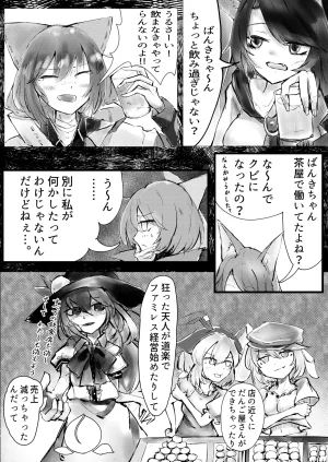 Pixiv さふ亞おん 24053671 - Page 140