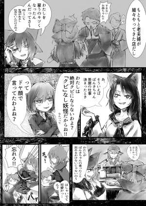 Pixiv さふ亞おん 24053671 - Page 141