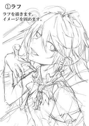 Pixiv さふ亞おん 24053671 - Page 178