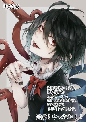 Pixiv さふ亞おん 24053671 - Page 186