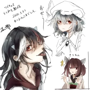 Pixiv さふ亞おん 24053671 - Page 206