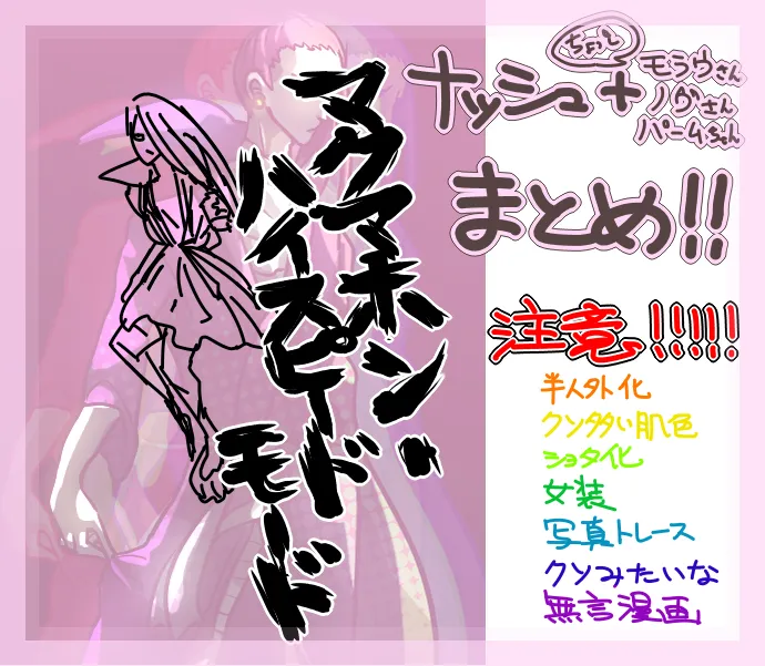 Pixiv 自由人 2746835 - Image 133
