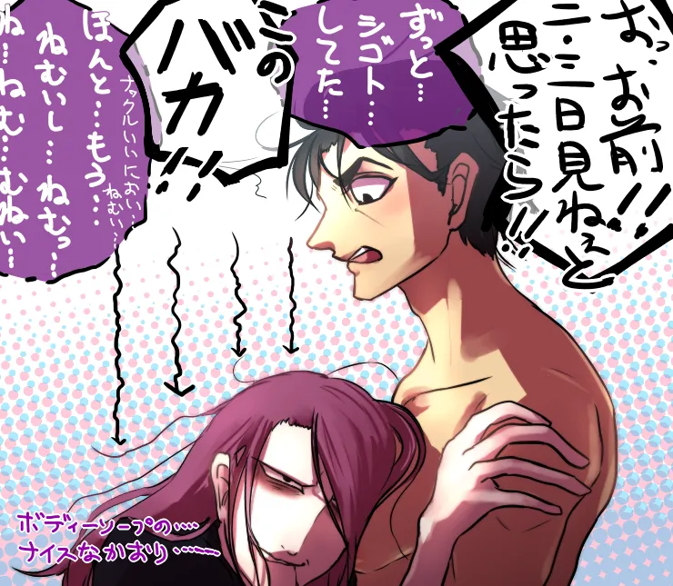Pixiv 自由人 2746835 - Image 169