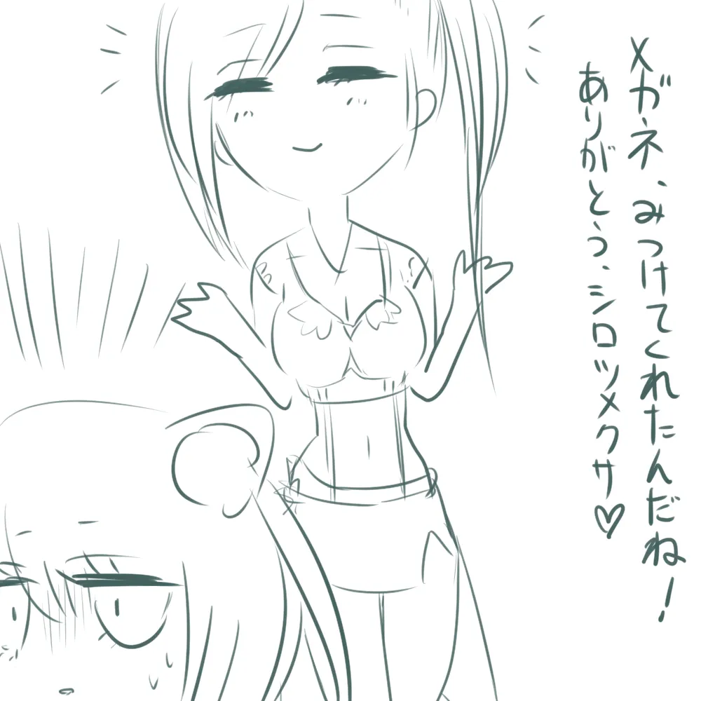 Pixiv 自由人 2746835 - Image 249