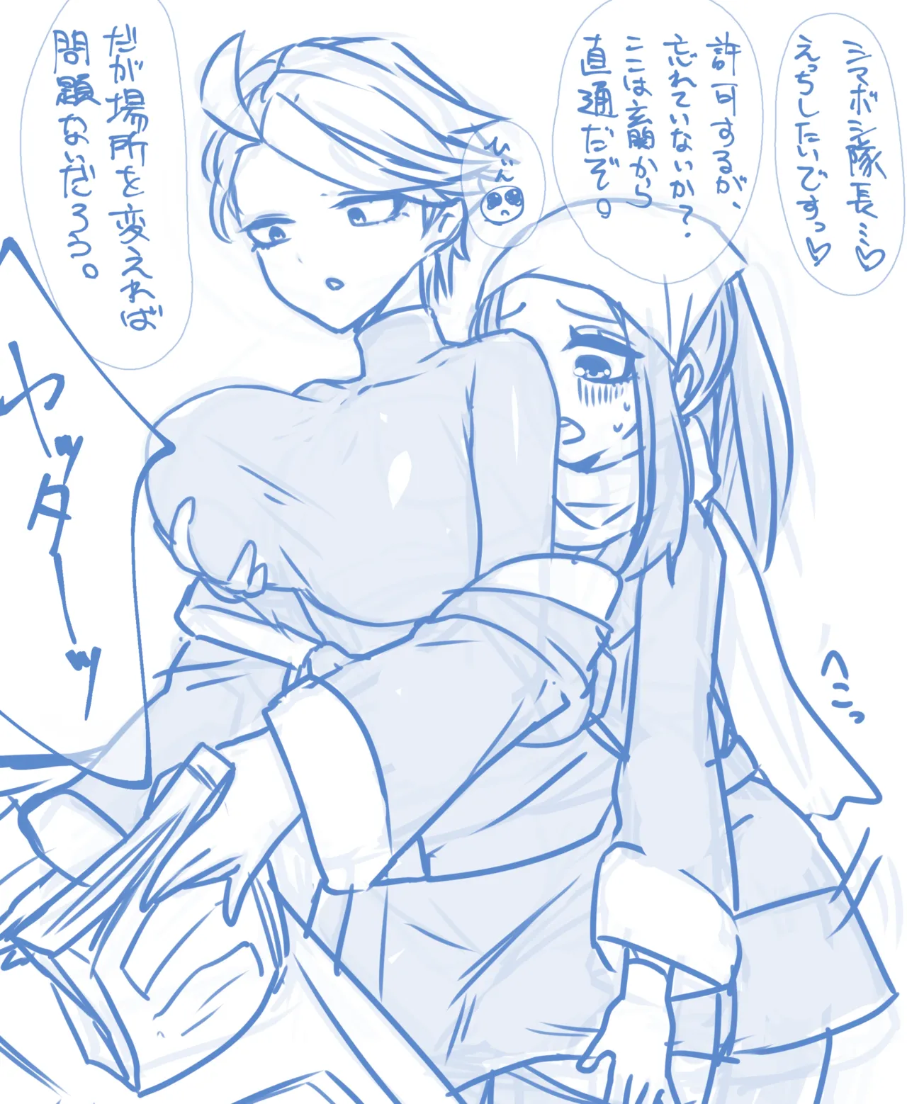 Pixiv 自由人 2746835 - Image 376