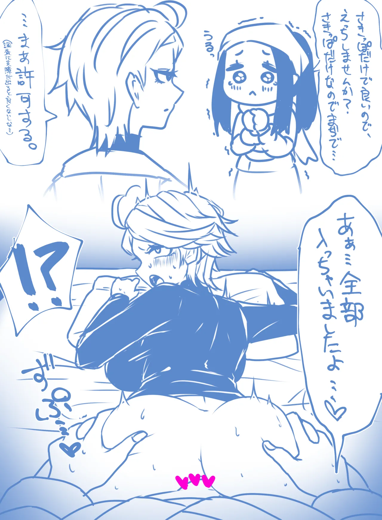 Pixiv 自由人 2746835 - Image 377