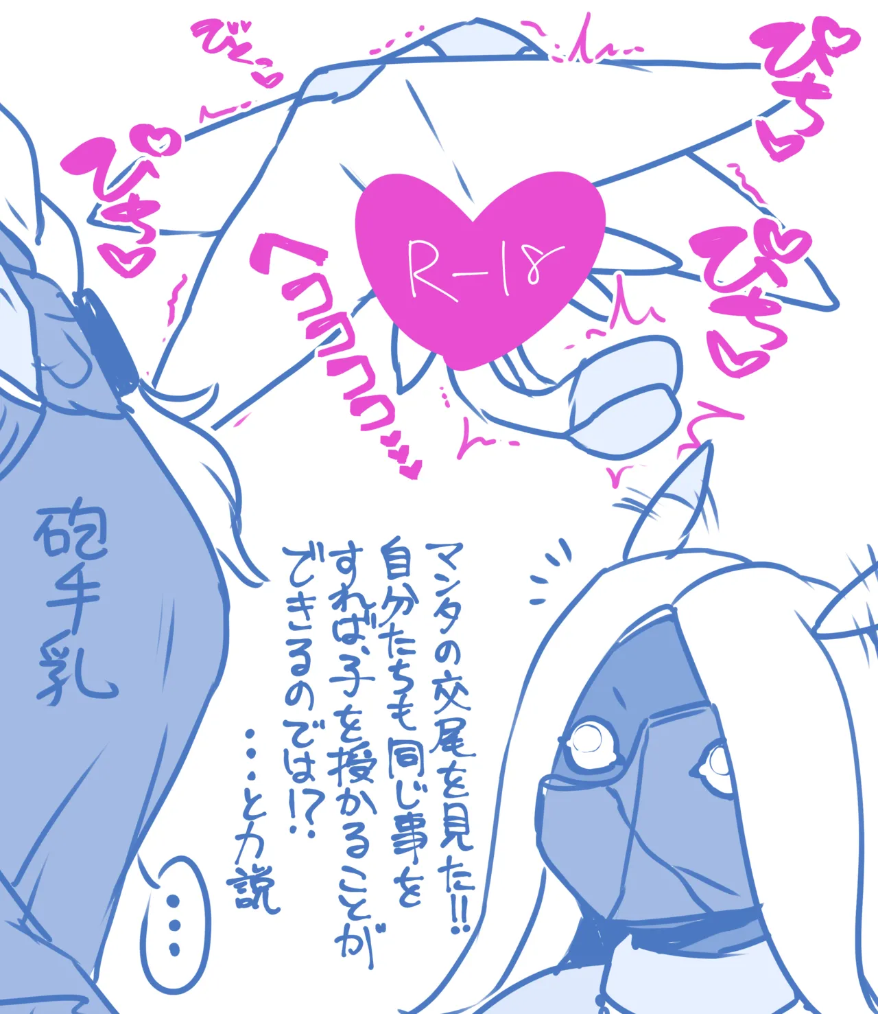 Pixiv 自由人 2746835 - Image 397