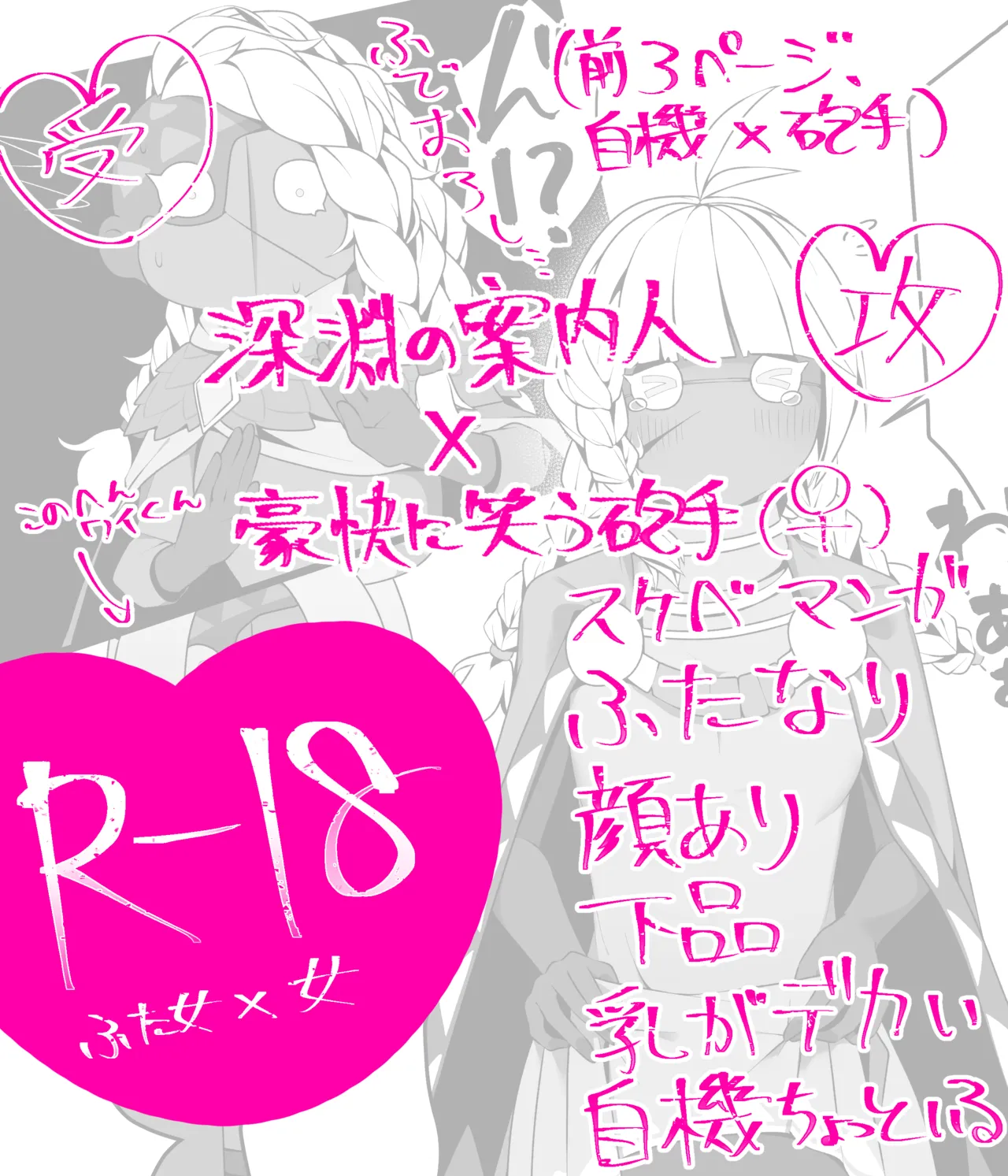 Pixiv 自由人 2746835 - Image 400