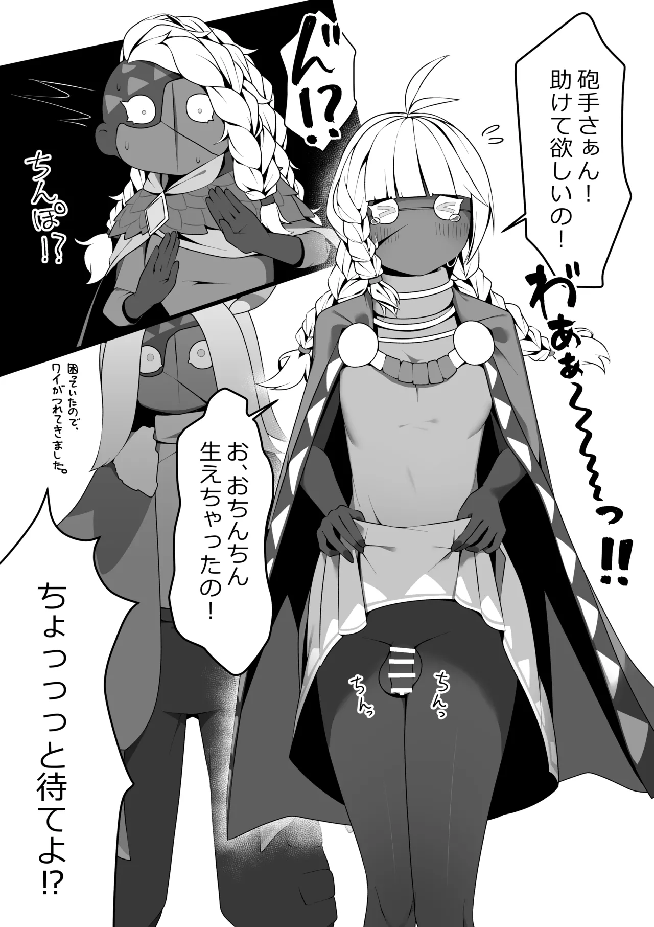 Pixiv 自由人 2746835 - Image 404