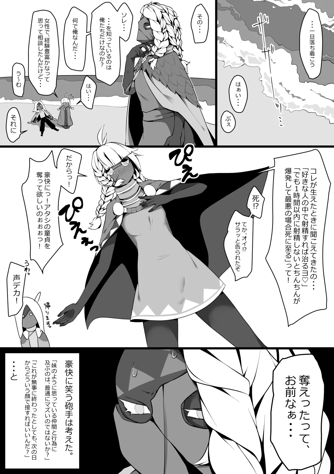 Pixiv 自由人 2746835 - Image 405