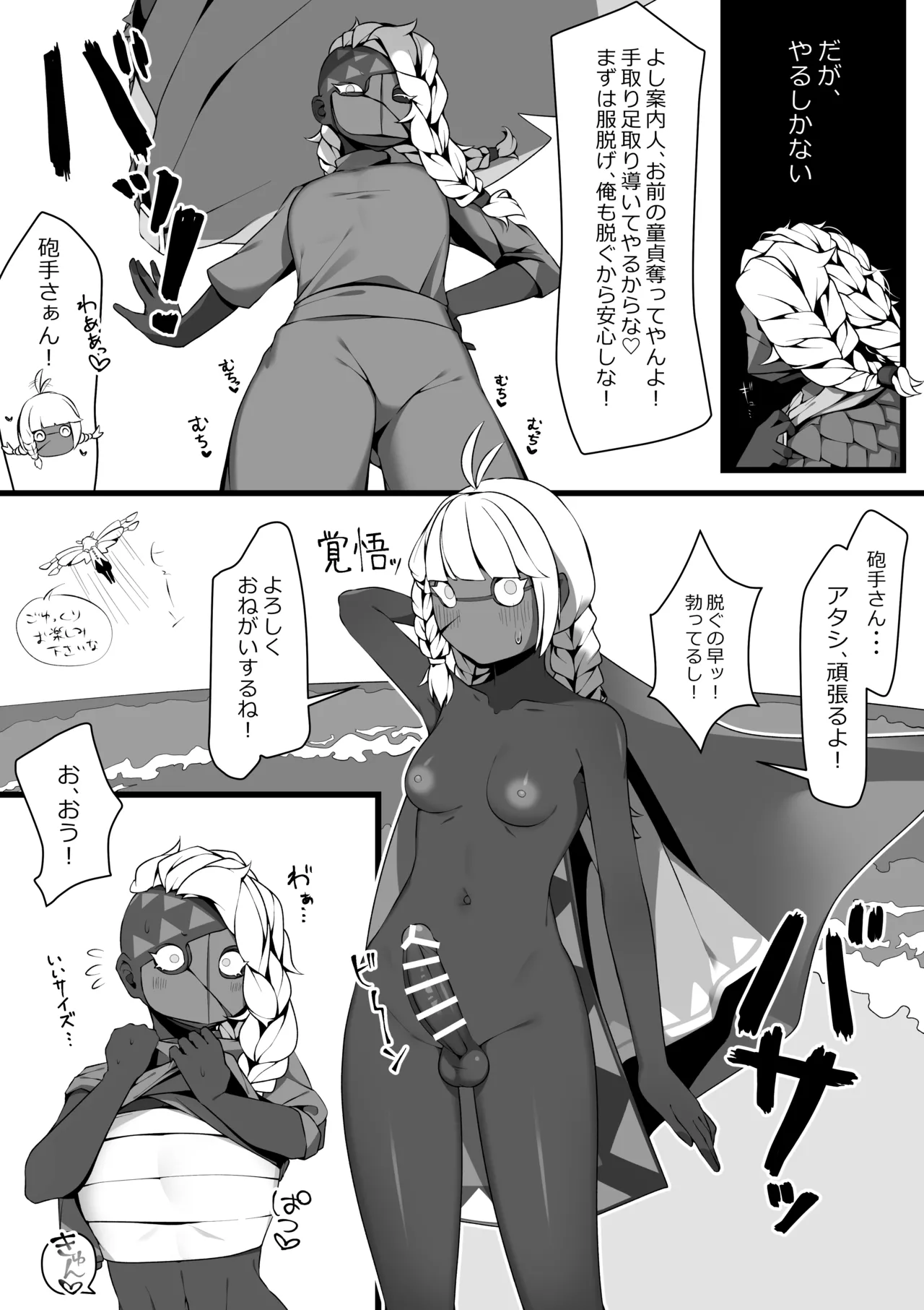 Pixiv 自由人 2746835 - Image 406